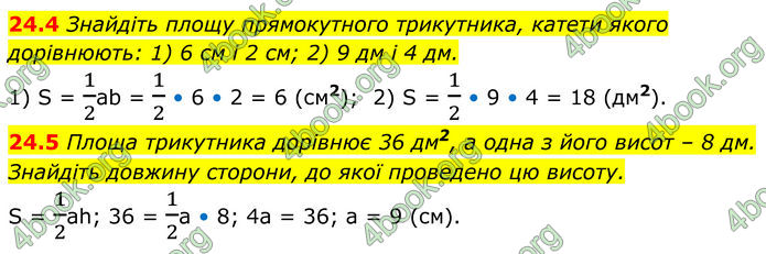 ГДЗ Геометрія 8 клас Істер (2025)