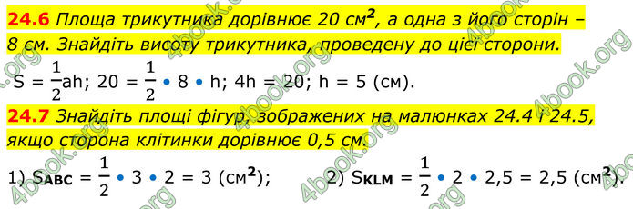 ГДЗ Геометрія 8 клас Істер (2025)