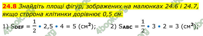 ГДЗ Геометрія 8 клас Істер (2025)
