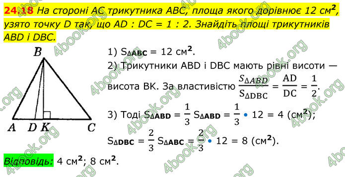 ГДЗ Геометрія 8 клас Істер (2025) ГДЗ Геометрія 8 клас Істер (2025)