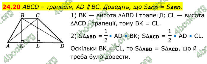 ГДЗ Геометрія 8 клас Істер (2025) ГДЗ Геометрія 8 клас Істер (2025)