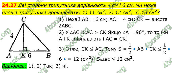 ГДЗ Геометрія 8 клас Істер (2025) ГДЗ Геометрія 8 клас Істер (2025)