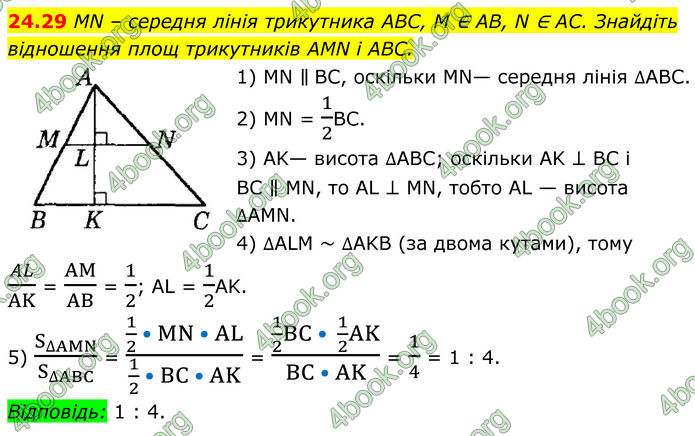 ГДЗ Геометрія 8 клас Істер (2025) ГДЗ Геометрія 8 клас Істер (2025)