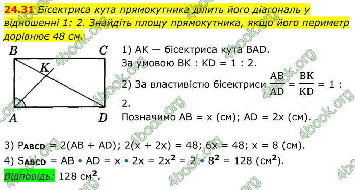 ГДЗ Геометрія 8 клас Істер (2025) ГДЗ Геометрія 8 клас Істер (2025)