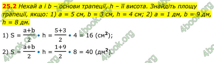 ГДЗ Геометрія 8 клас Істер (2025) ГДЗ Геометрія 8 клас Істер (2025)