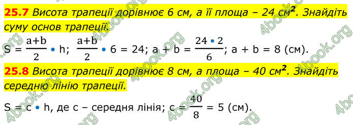 ГДЗ Геометрія 8 клас Істер (2025)