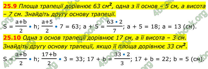 ГДЗ Геометрія 8 клас Істер (2025)