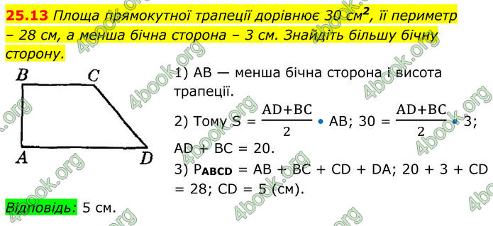ГДЗ Геометрія 8 клас Істер (2025) ГДЗ Геометрія 8 клас Істер (2025)