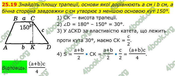 ГДЗ Геометрія 8 клас Істер (2025) ГДЗ Геометрія 8 клас Істер (2025)