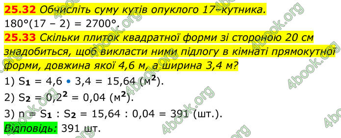 ГДЗ Геометрія 8 клас Істер (2025) ГДЗ Геометрія 8 клас Істер (2025)