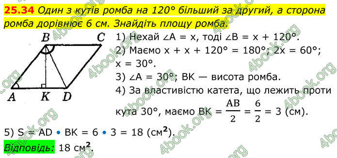 ГДЗ Геометрія 8 клас Істер (2025) ГДЗ Геометрія 8 клас Істер (2025)