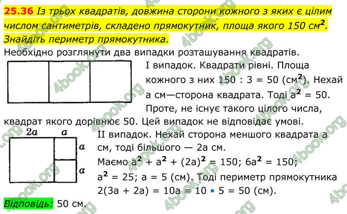 ГДЗ Геометрія 8 клас Істер (2025) ГДЗ Геометрія 8 клас Істер (2025)