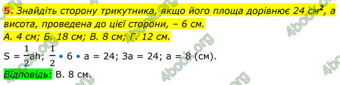 ГДЗ Геометрія 8 клас Істер (2025)
