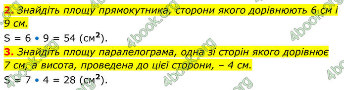 ГДЗ Геометрія 8 клас Істер (2025)