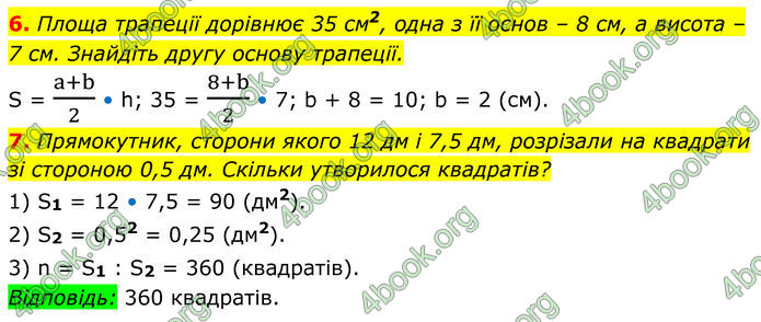 ГДЗ Геометрія 8 клас Істер (2025)