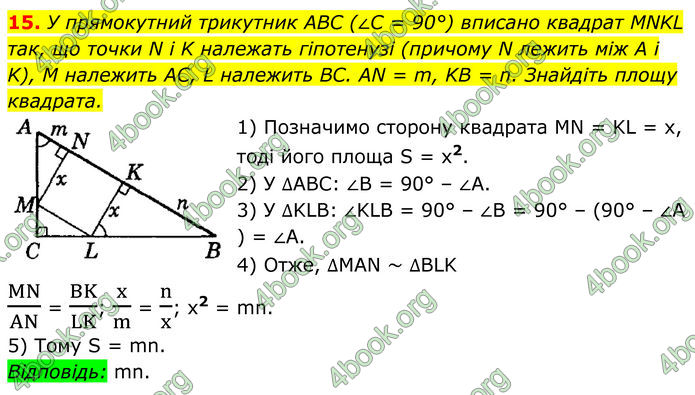 ГДЗ Геометрія 8 клас Істер (2025) ГДЗ Геометрія 8 клас Істер (2025)