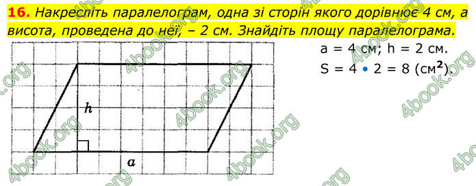 ГДЗ Геометрія 8 клас Істер (2025) ГДЗ Геометрія 8 клас Істер (2025)