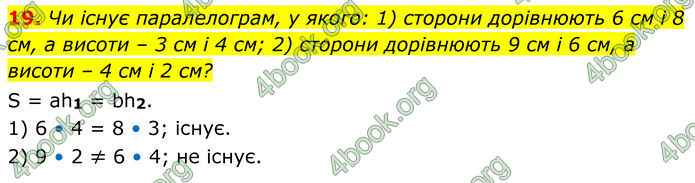 ГДЗ Геометрія 8 клас Істер (2025) ГДЗ Геометрія 8 клас Істер (2025)