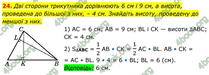 ГДЗ Геометрія 8 клас Істер (2025) ГДЗ Геометрія 8 клас Істер (2025)