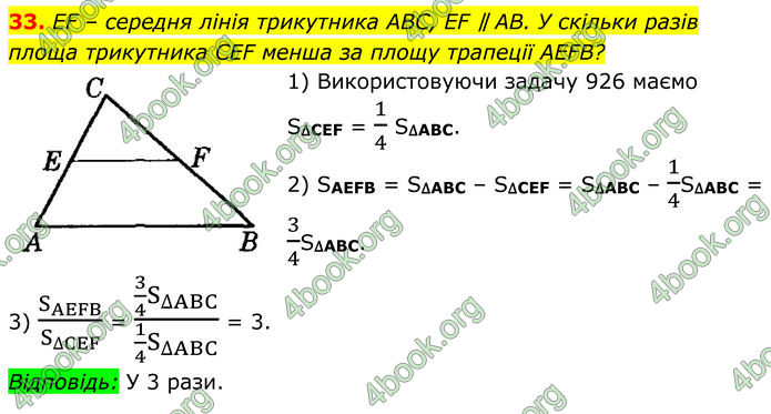 ГДЗ Геометрія 8 клас Істер (2025) ГДЗ Геометрія 8 клас Істер (2025)