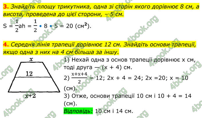 ГДЗ Геометрія 8 клас Істер (2025) ГДЗ Геометрія 8 клас Істер (2025)