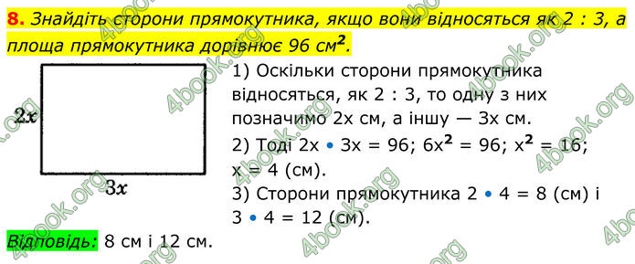 ГДЗ Геометрія 8 клас Істер (2025) ГДЗ Геометрія 8 клас Істер (2025)