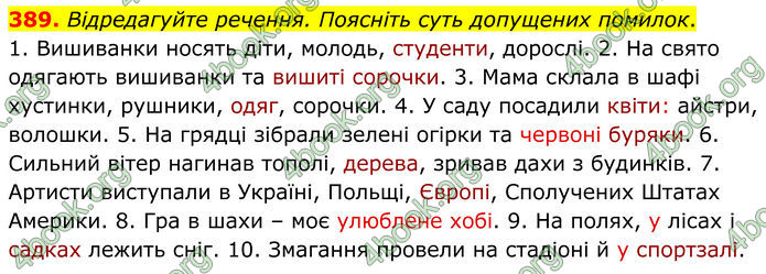 ГДЗ Українська мова 8 клас Заболотний (2025) ГДЗ Українська мова 8 клас Заболотний (2025)