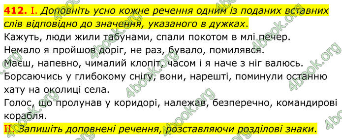 ГДЗ Українська мова 8 клас Заболотний (2025) ГДЗ Українська мова 8 клас Заболотний (2025)
