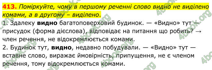ГДЗ Українська мова 8 клас Заболотний (2025) ГДЗ Українська мова 8 клас Заболотний (2025)
