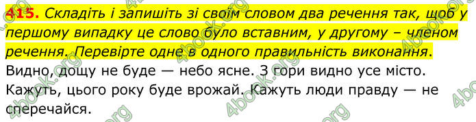 ГДЗ Українська мова 8 клас Заболотний (2025) ГДЗ Українська мова 8 клас Заболотний (2025)