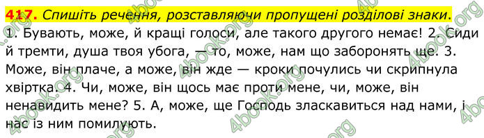 ГДЗ Українська мова 8 клас Заболотний (2025) ГДЗ Українська мова 8 клас Заболотний (2025)