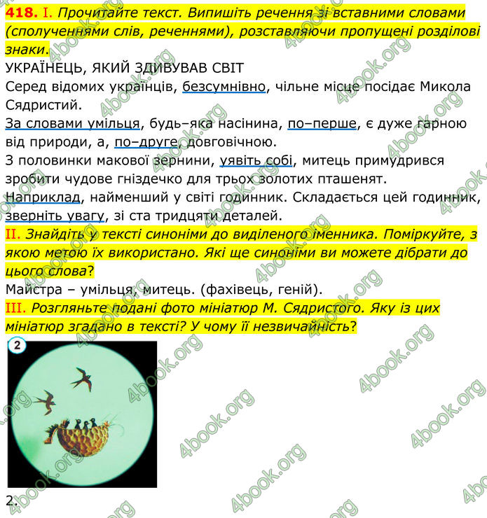ГДЗ Українська мова 8 клас Заболотний (2025) ГДЗ Українська мова 8 клас Заболотний (2025)