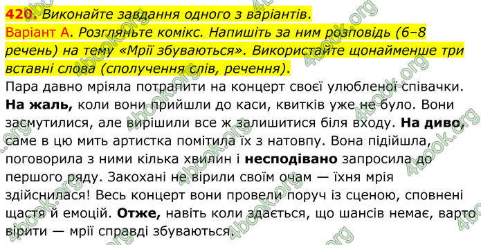 ГДЗ Українська мова 8 клас Заболотний (2025) ГДЗ Українська мова 8 клас Заболотний (2025)