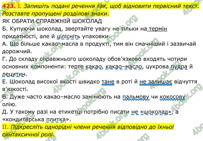 ГДЗ Українська мова 8 клас Заболотний (2025) ГДЗ Українська мова 8 клас Заболотний (2025)