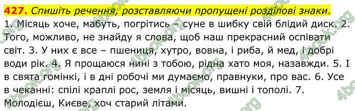 ГДЗ Українська мова 8 клас Заболотний (2025) ГДЗ Українська мова 8 клас Заболотний (2025)