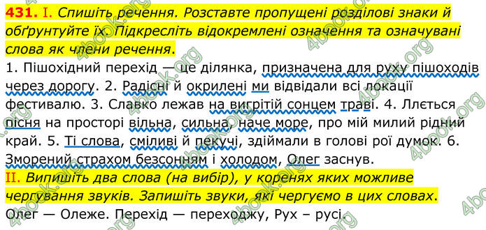 ГДЗ Українська мова 8 клас Заболотний (2025) ГДЗ Українська мова 8 клас Заболотний (2025)