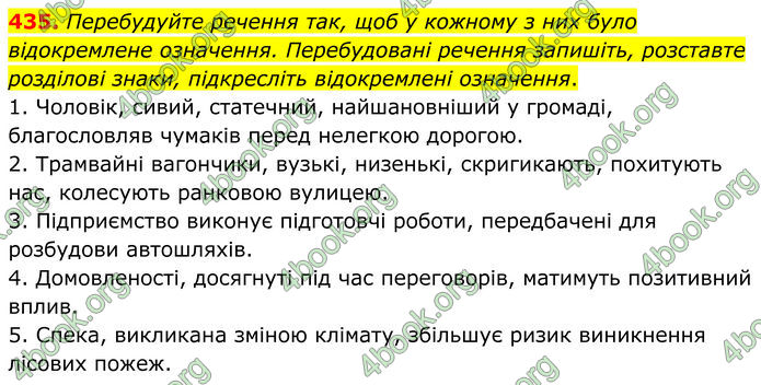 ГДЗ Українська мова 8 клас Заболотний (2025) ГДЗ Українська мова 8 клас Заболотний (2025)