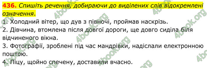 ГДЗ Українська мова 8 клас Заболотний (2025) ГДЗ Українська мова 8 клас Заболотний (2025)