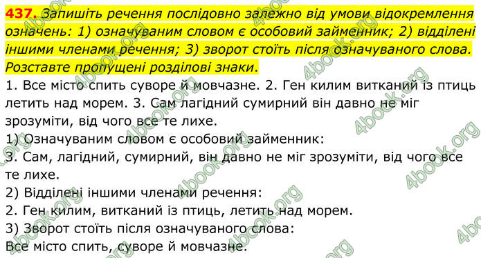ГДЗ Українська мова 8 клас Заболотний (2025) ГДЗ Українська мова 8 клас Заболотний (2025)