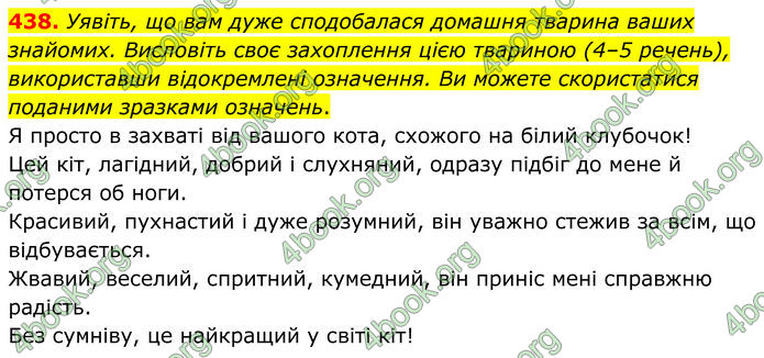 ГДЗ Українська мова 8 клас Заболотний (2025) ГДЗ Українська мова 8 клас Заболотний (2025)