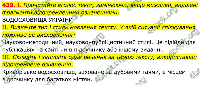 ГДЗ Українська мова 8 клас Заболотний (2025) ГДЗ Українська мова 8 клас Заболотний (2025)