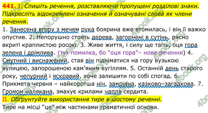 ГДЗ Українська мова 8 клас Заболотний (2025) ГДЗ Українська мова 8 клас Заболотний (2025)