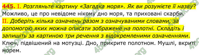 ГДЗ Українська мова 8 клас Заболотний (2025) ГДЗ Українська мова 8 клас Заболотний (2025)