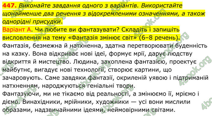 ГДЗ Українська мова 8 клас Заболотний (2025) ГДЗ Українська мова 8 клас Заболотний (2025)