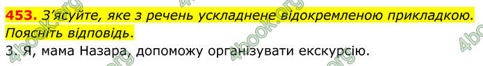 ГДЗ Українська мова 8 клас Заболотний (2025) ГДЗ Українська мова 8 клас Заболотний (2025)