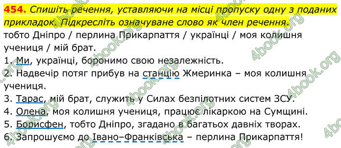 ГДЗ Українська мова 8 клас Заболотний (2025) ГДЗ Українська мова 8 клас Заболотний (2025)