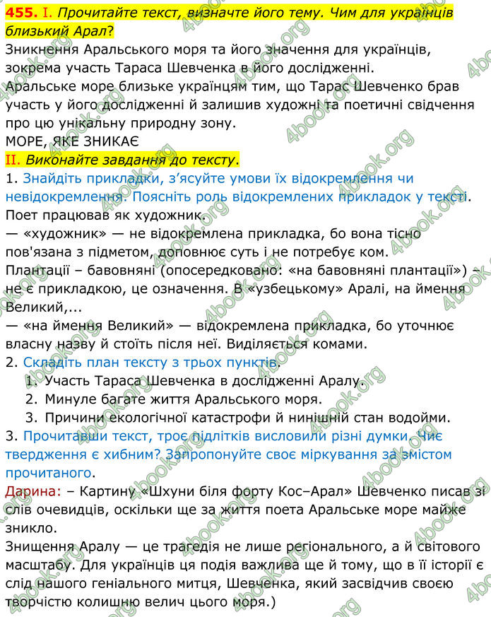 ГДЗ Українська мова 8 клас Заболотний (2025) ГДЗ Українська мова 8 клас Заболотний (2025)