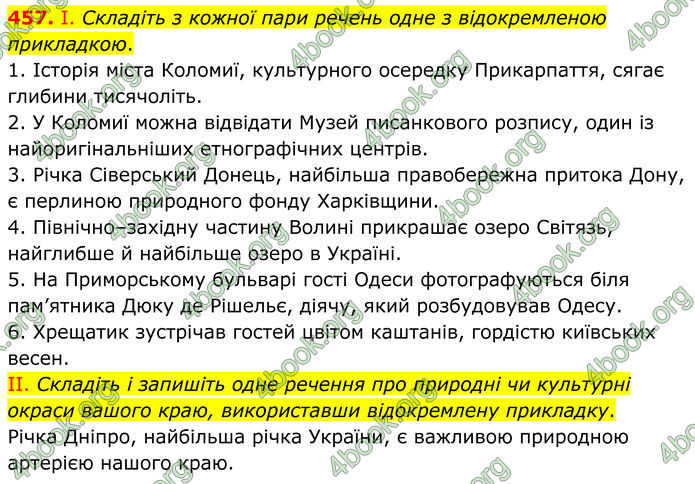 ГДЗ Українська мова 8 клас Заболотний (2025) ГДЗ Українська мова 8 клас Заболотний (2025)