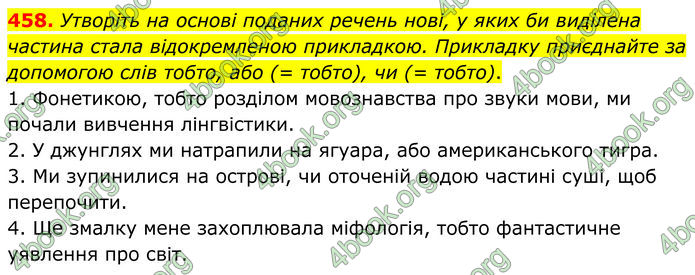 ГДЗ Українська мова 8 клас Заболотний (2025) ГДЗ Українська мова 8 клас Заболотний (2025)