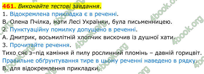 ГДЗ Українська мова 8 клас Заболотний (2025) ГДЗ Українська мова 8 клас Заболотний (2025)